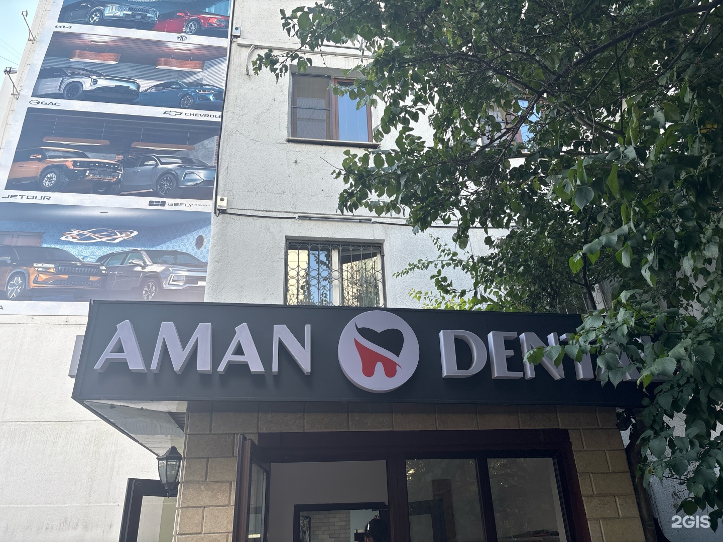 D&A Dent Clinic
