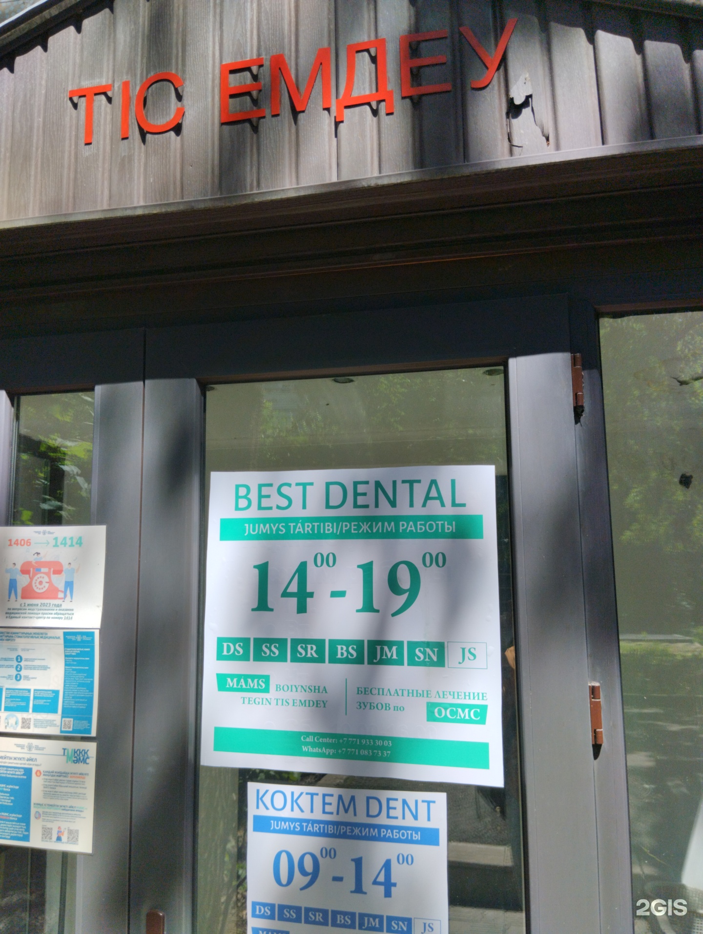 Best Dental