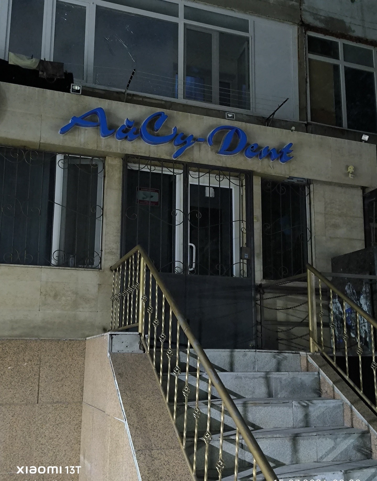 Айсу-dent