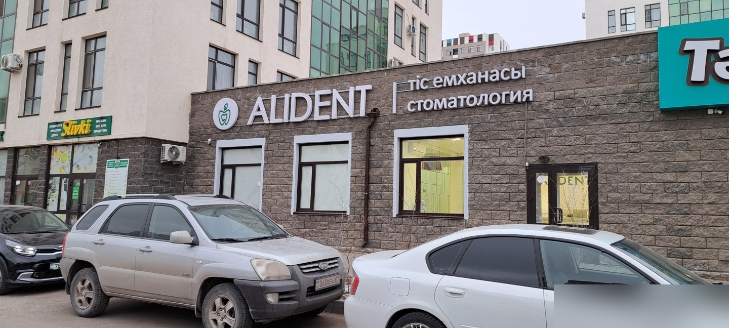 Алидент