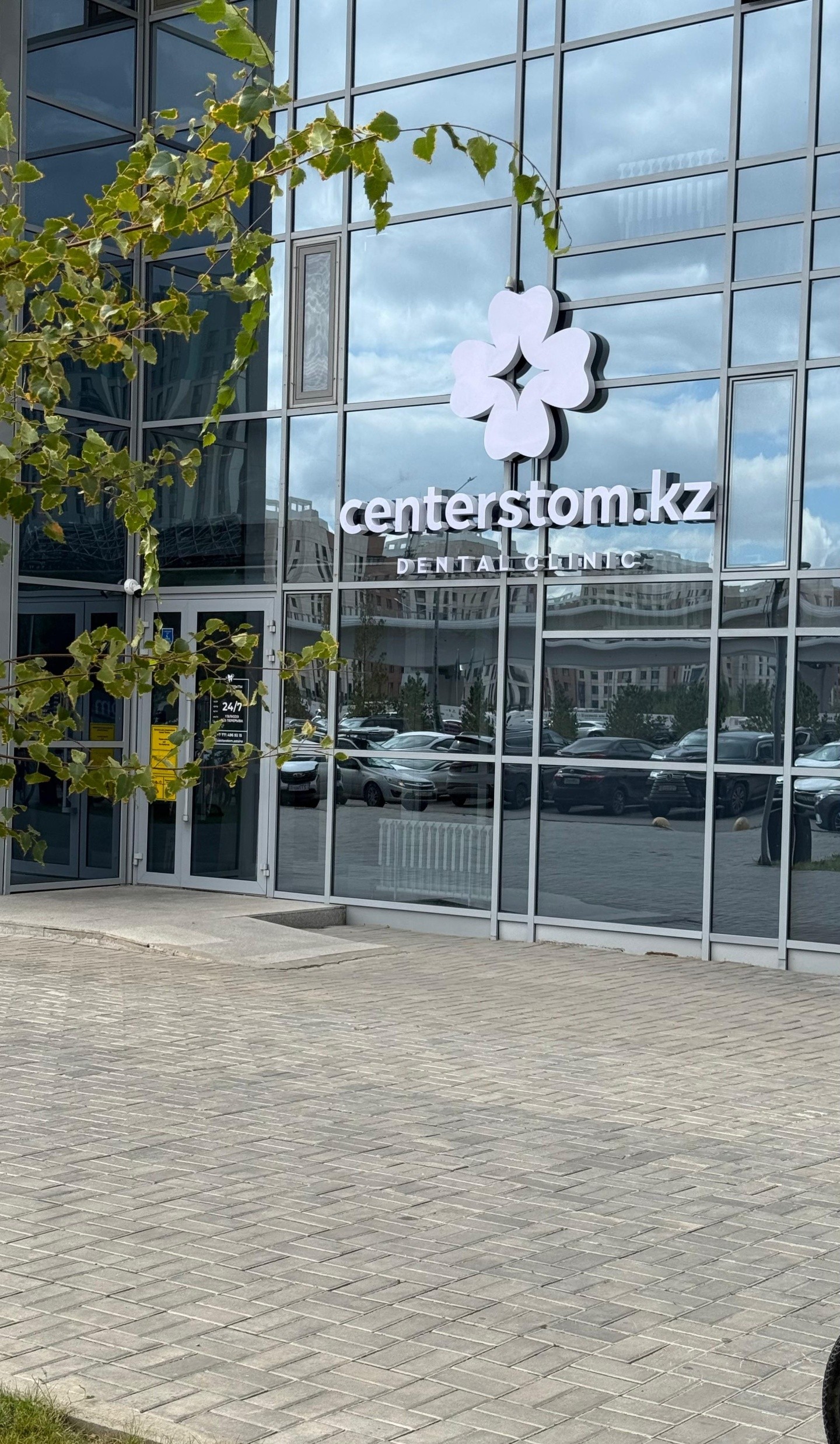 centerstom.kz