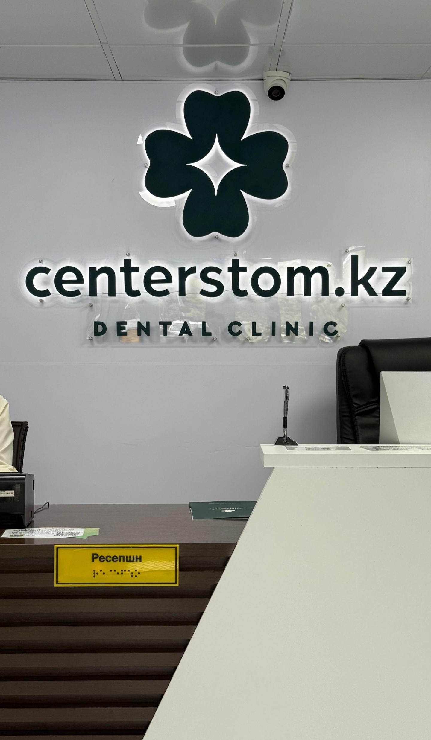 centerstom.kz