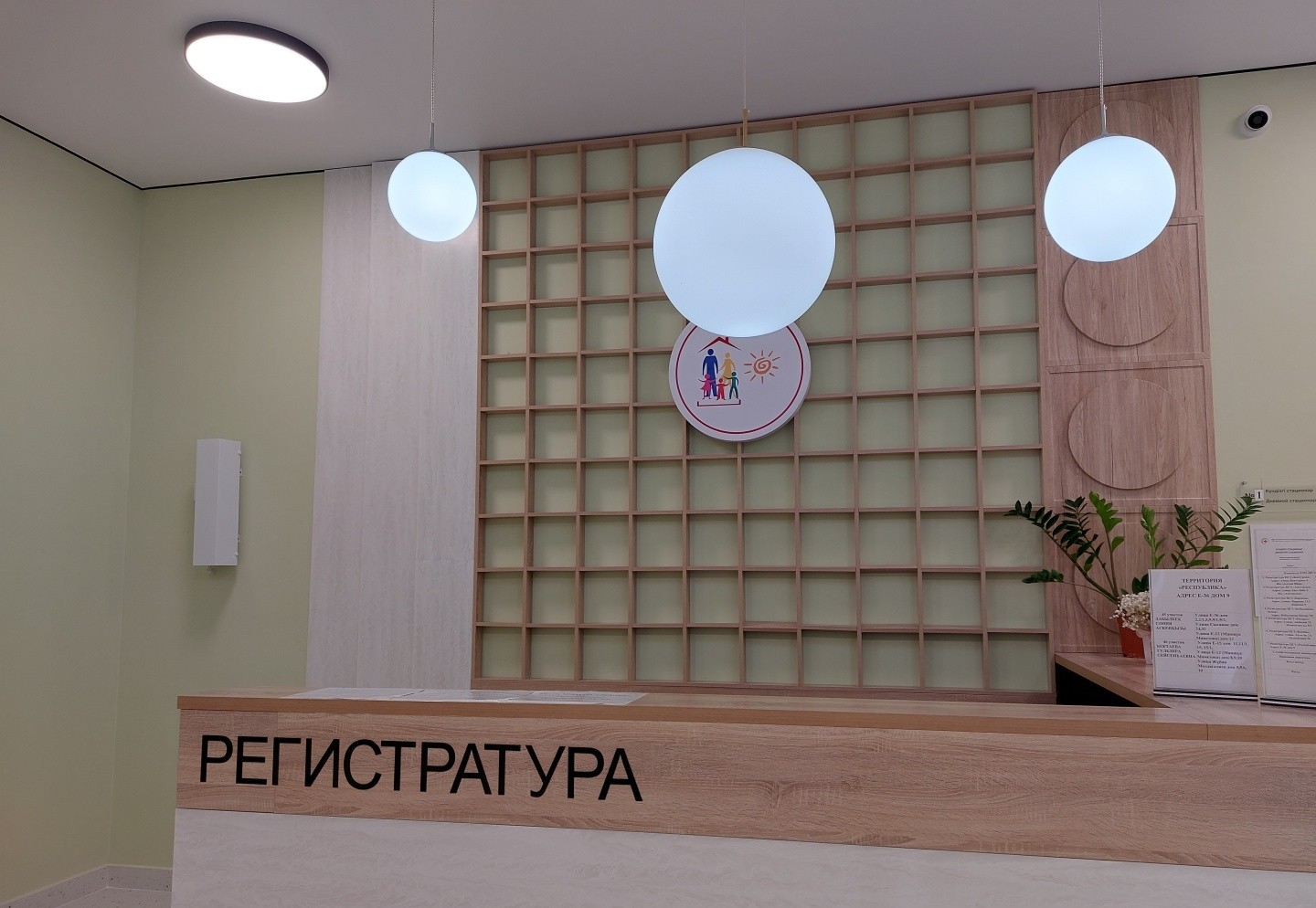Жанұя