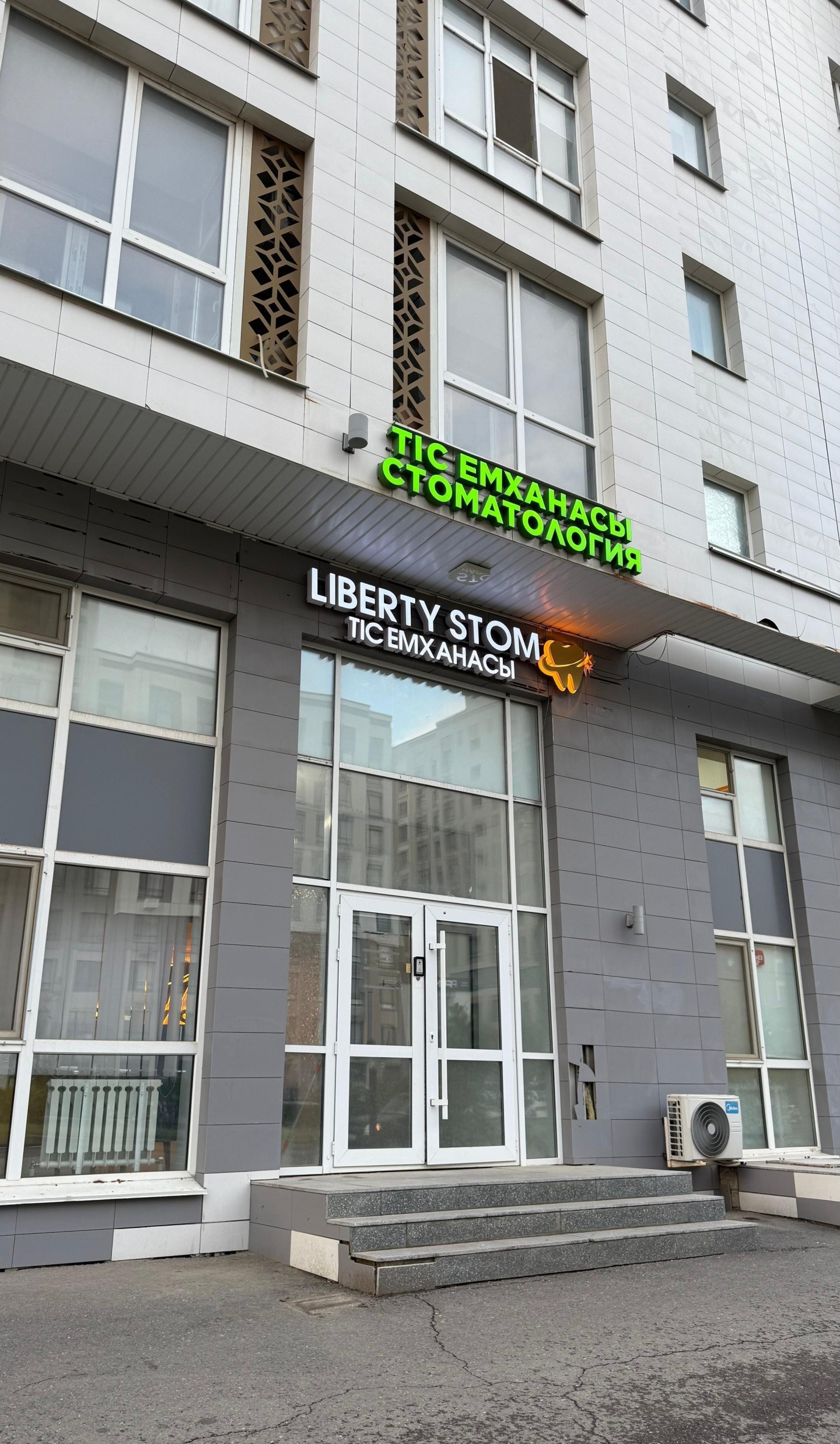 Liberty Stom