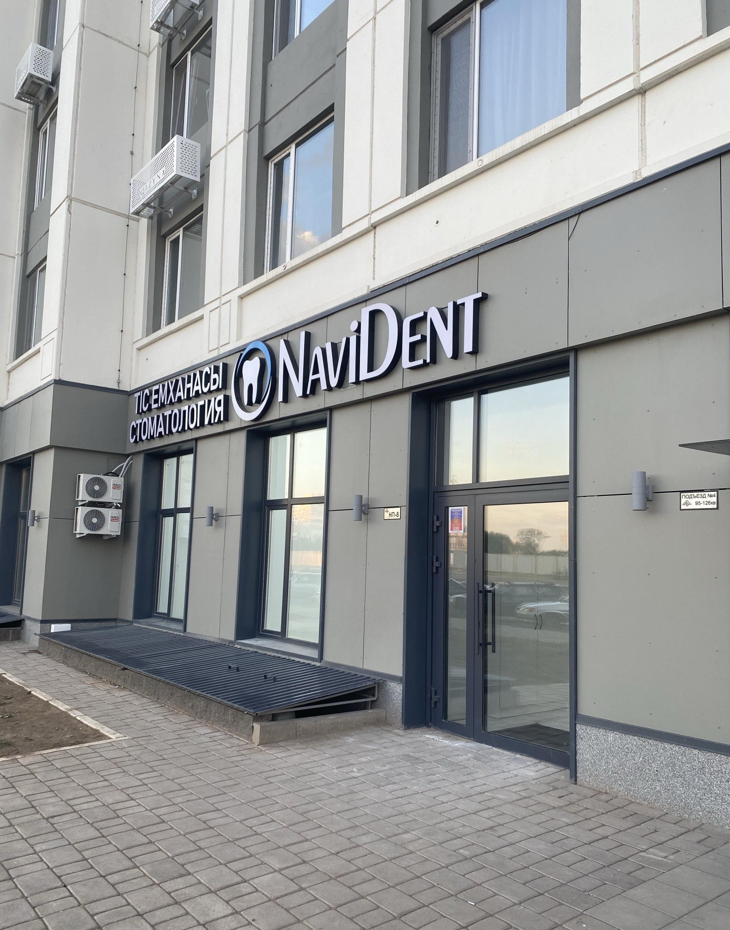 NaviDent