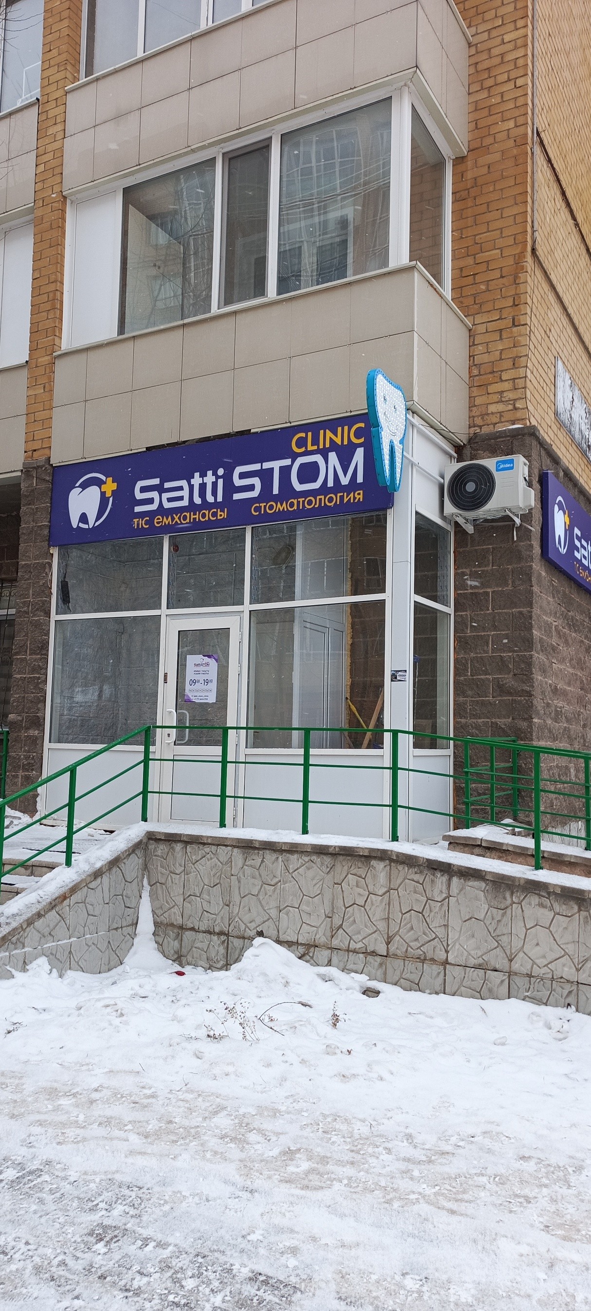 Satti stom