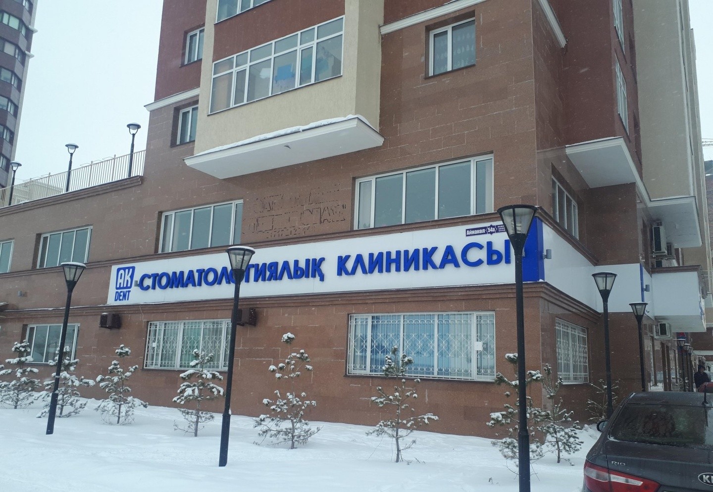 Ак дент