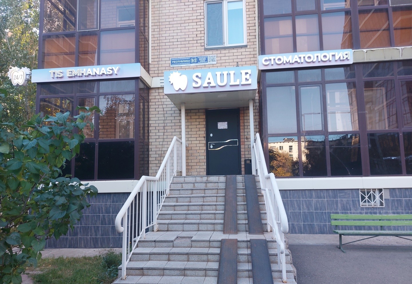 Saule
