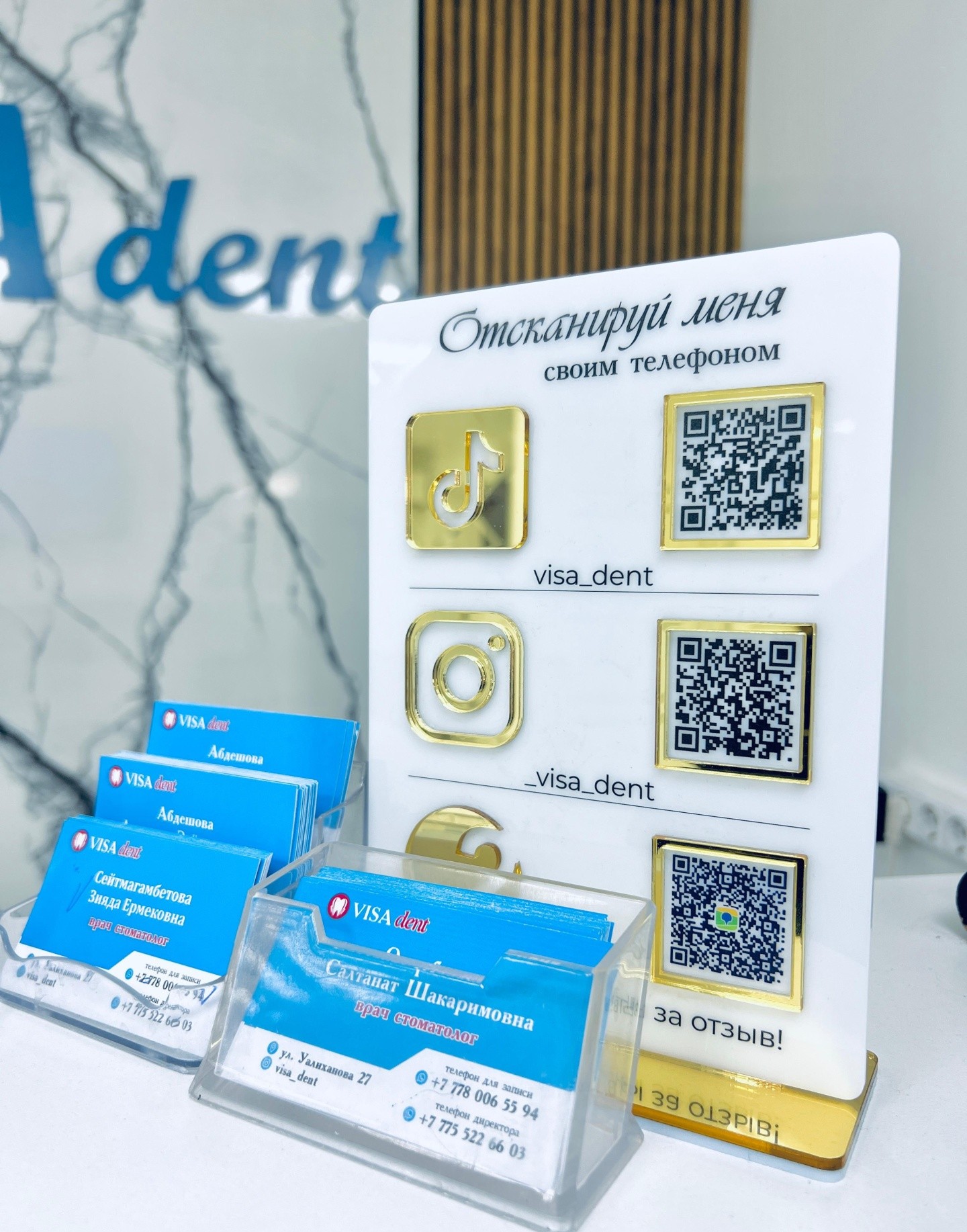VISA dent