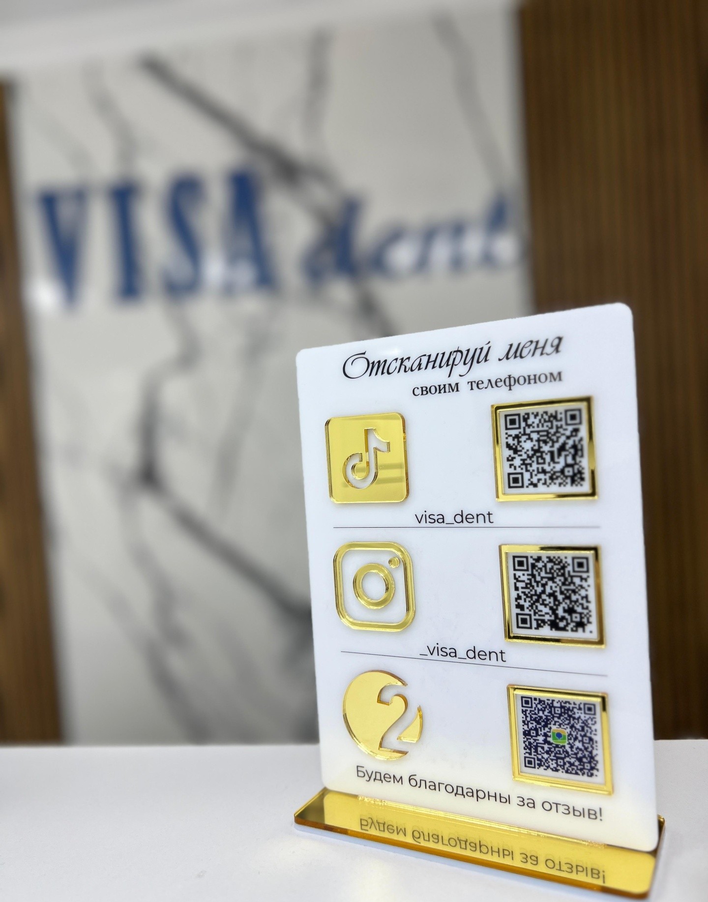 VISA dent