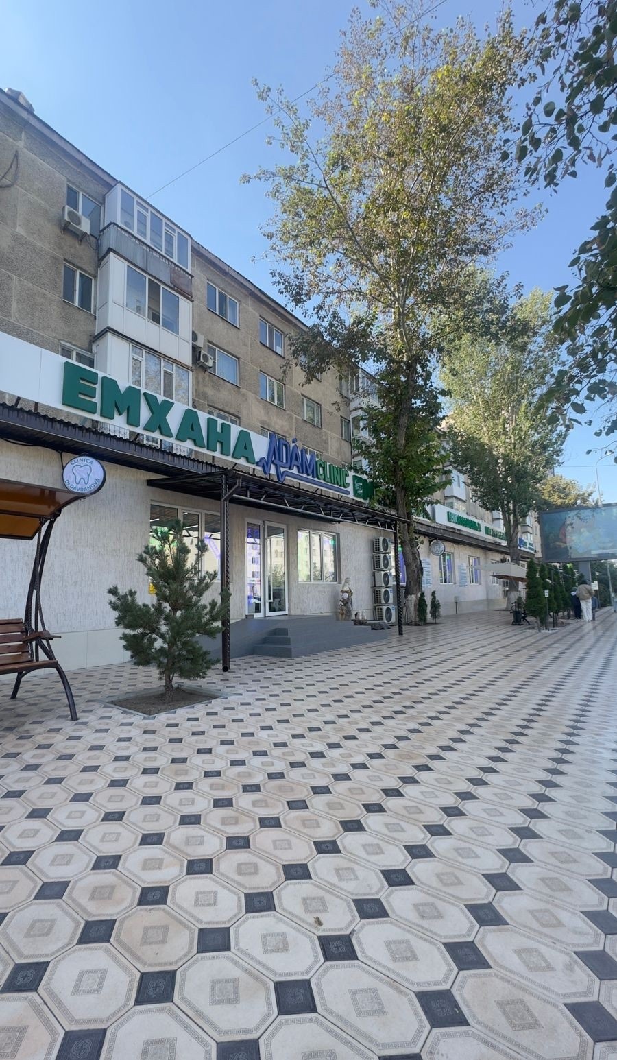 ADAM CLINIC