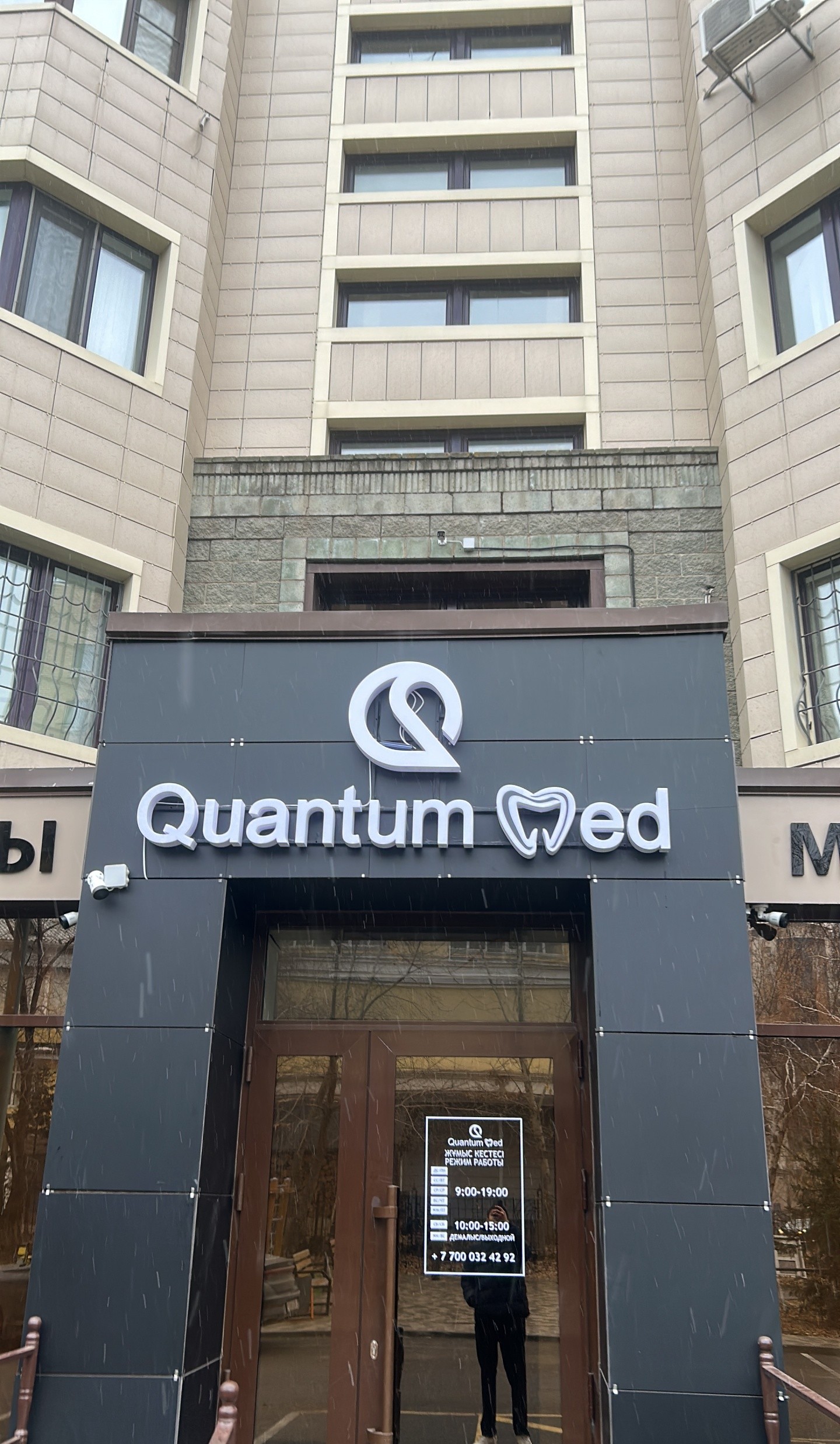 Quantum Med