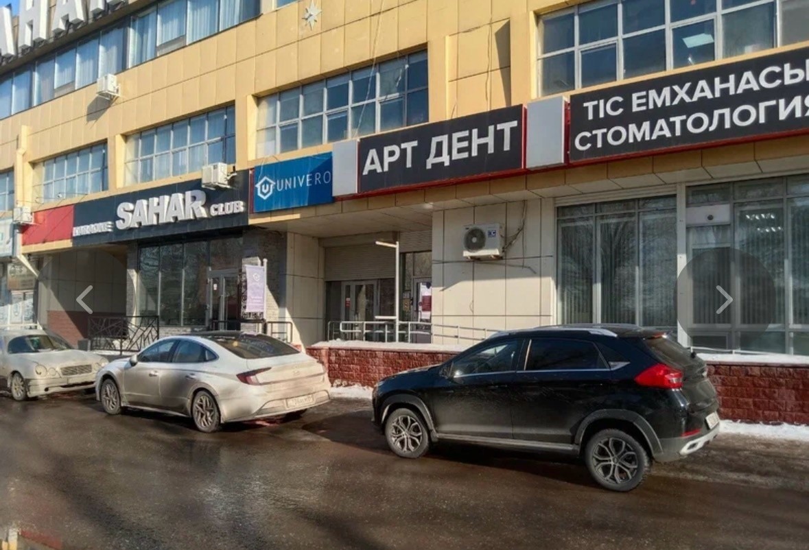 Арт-дент
