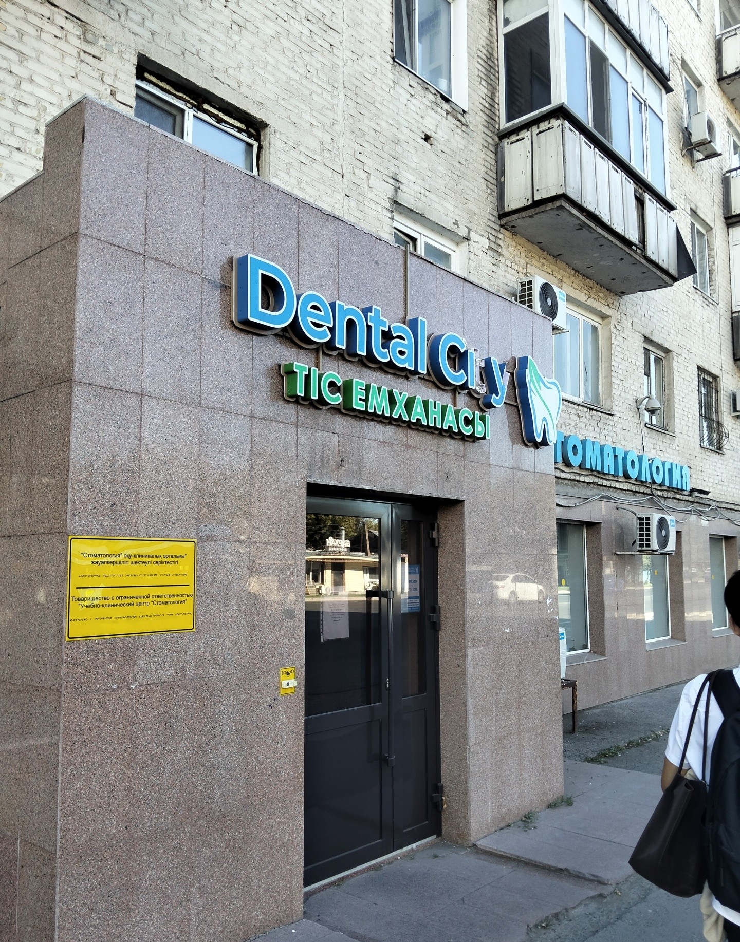 Dental City