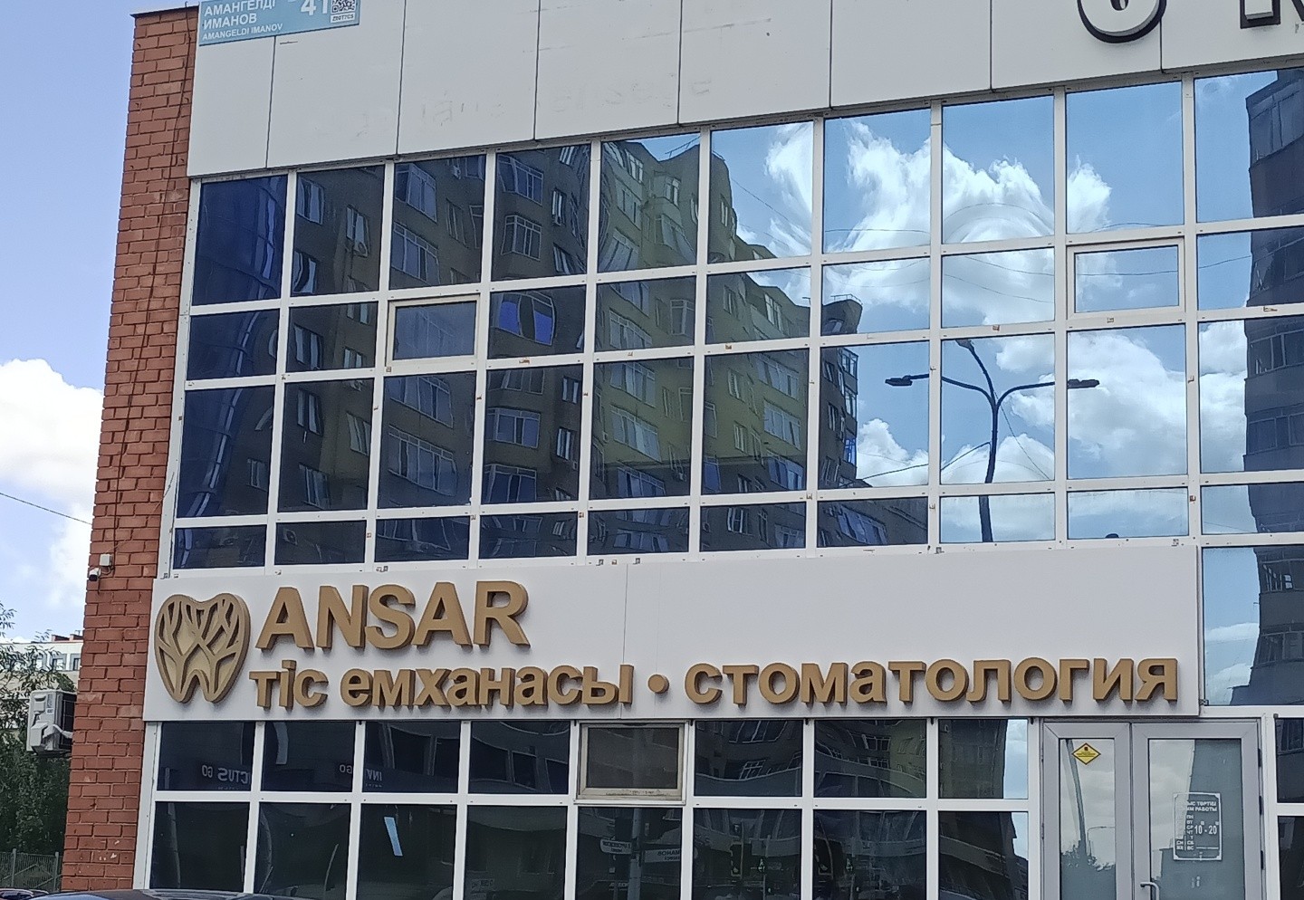 Ансар