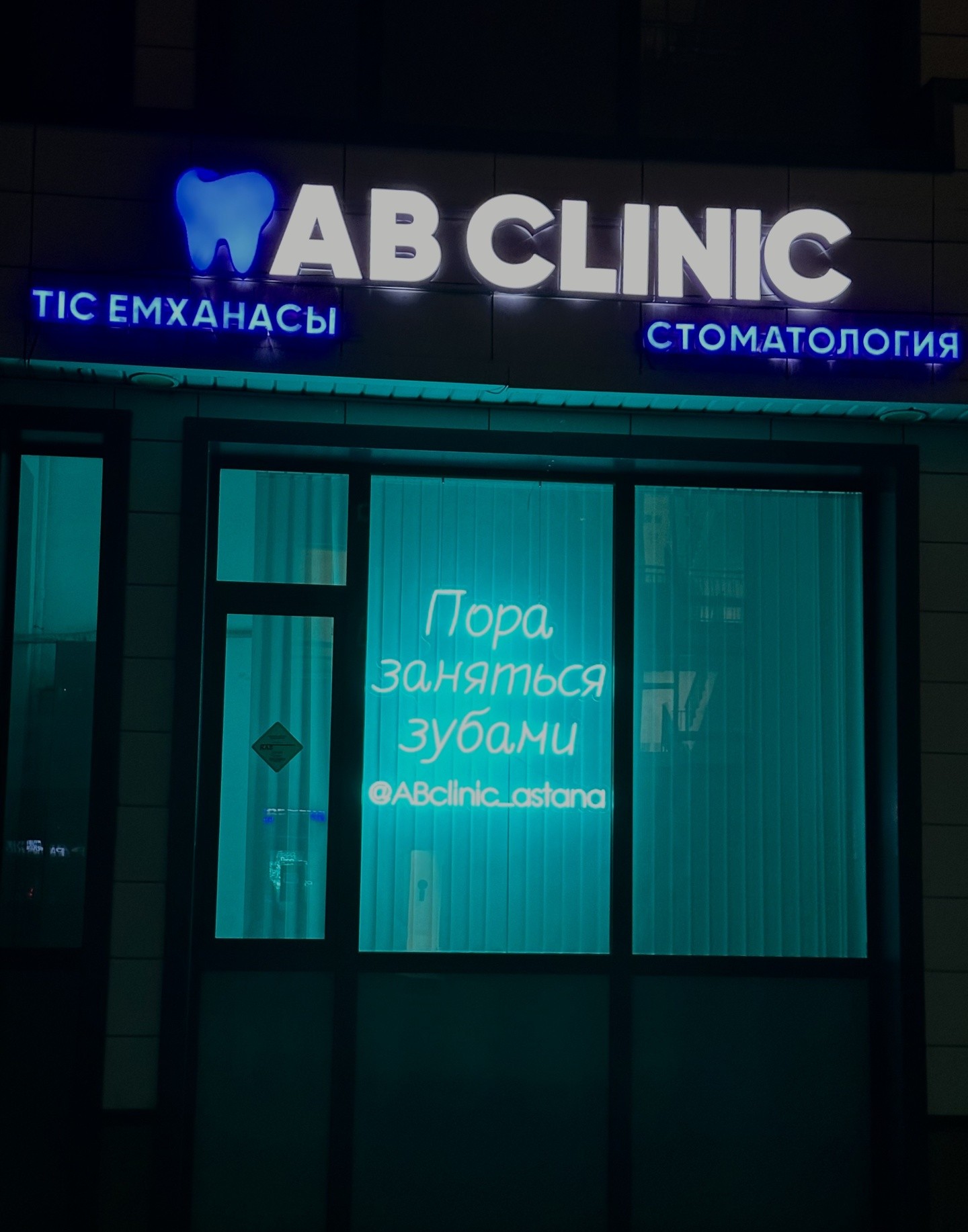 AB Clinic