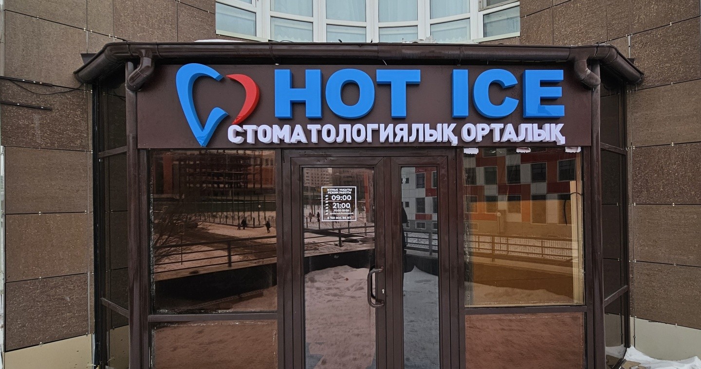 Hot ice