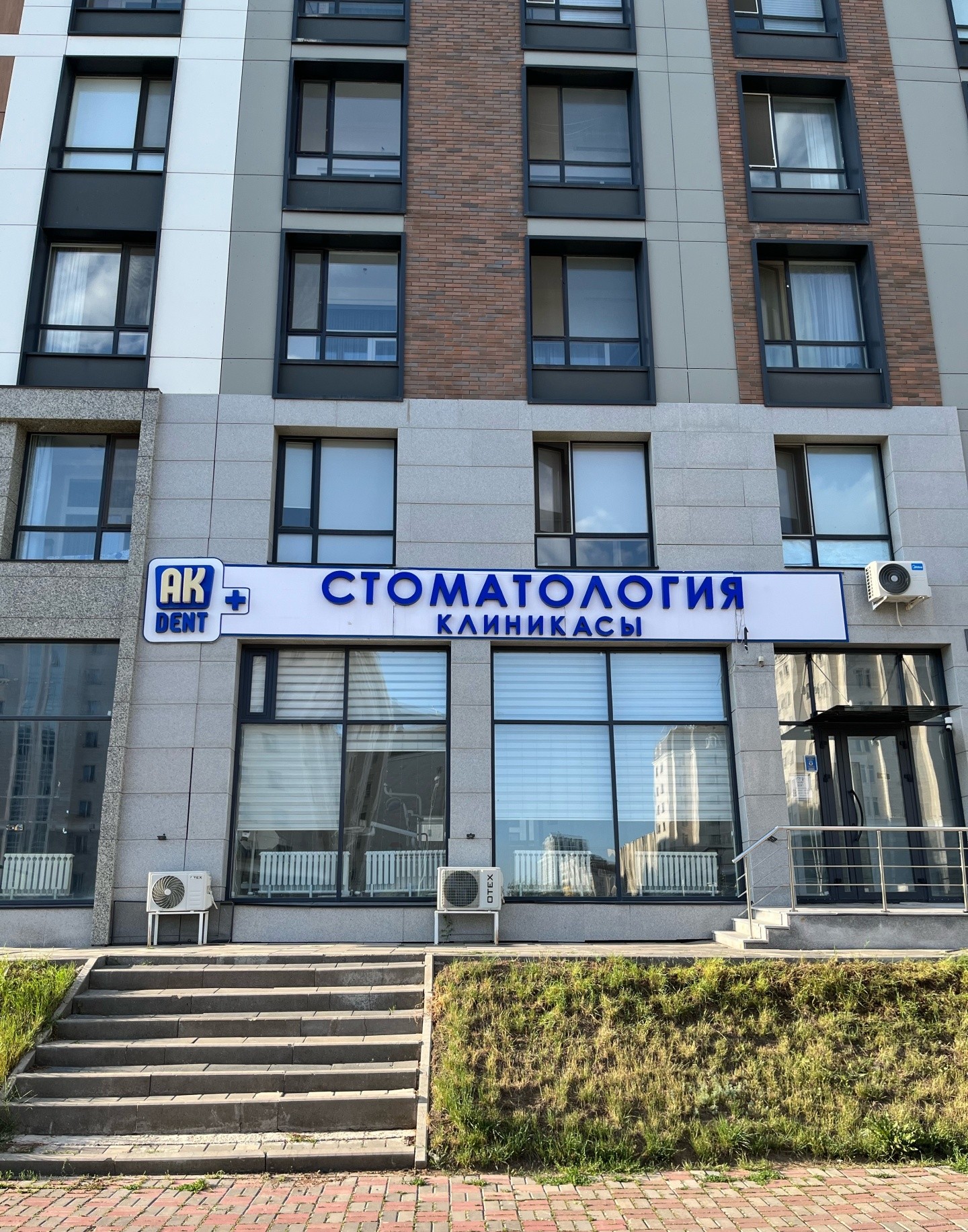 Ак дент