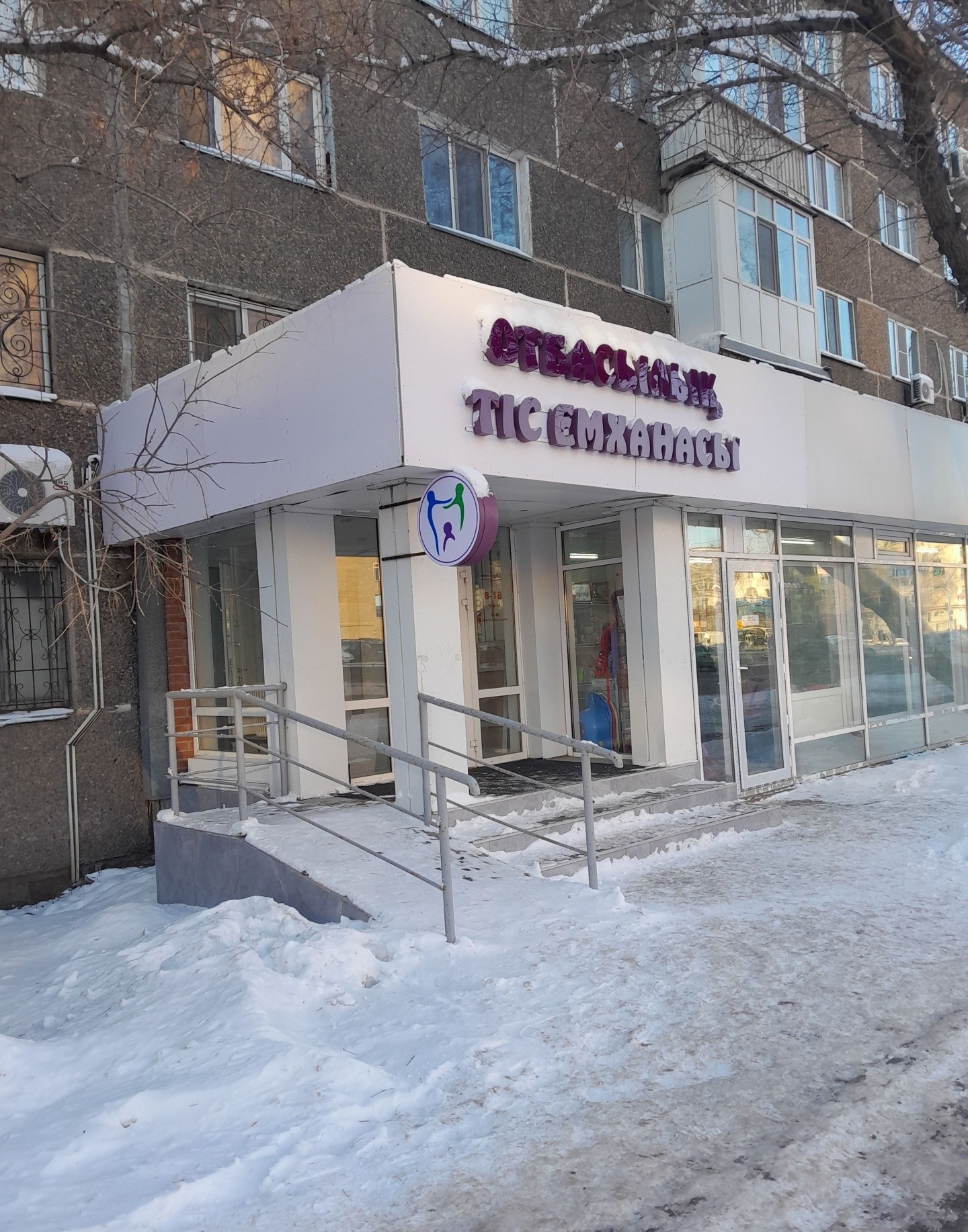 Отбасылық