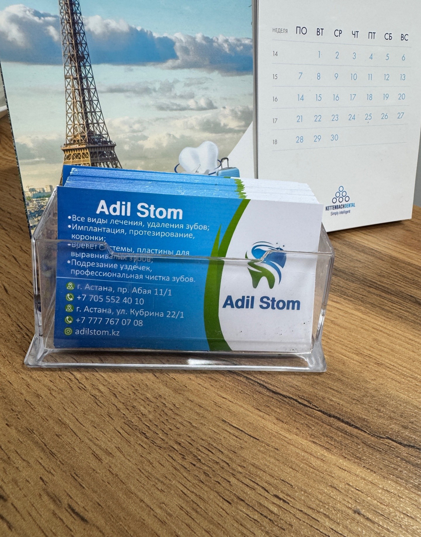 AdilStom