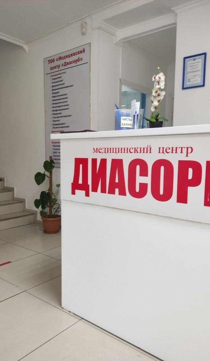 Диасорб