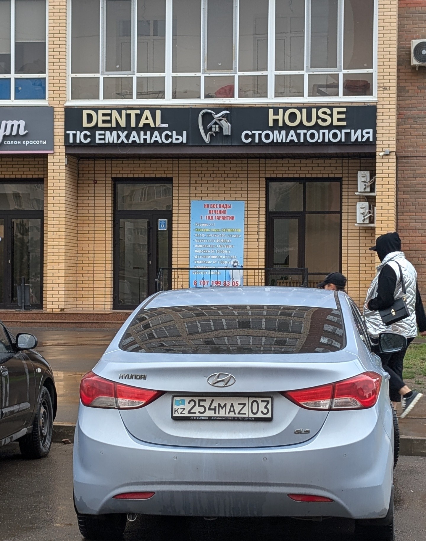 Erkem-Ay Dent
