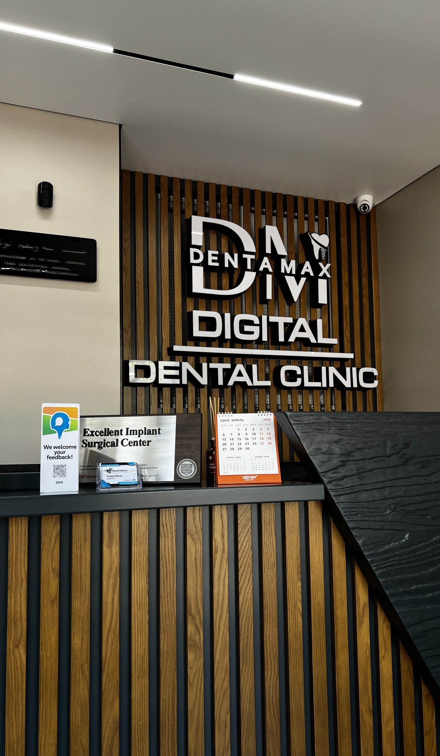 DentaMax