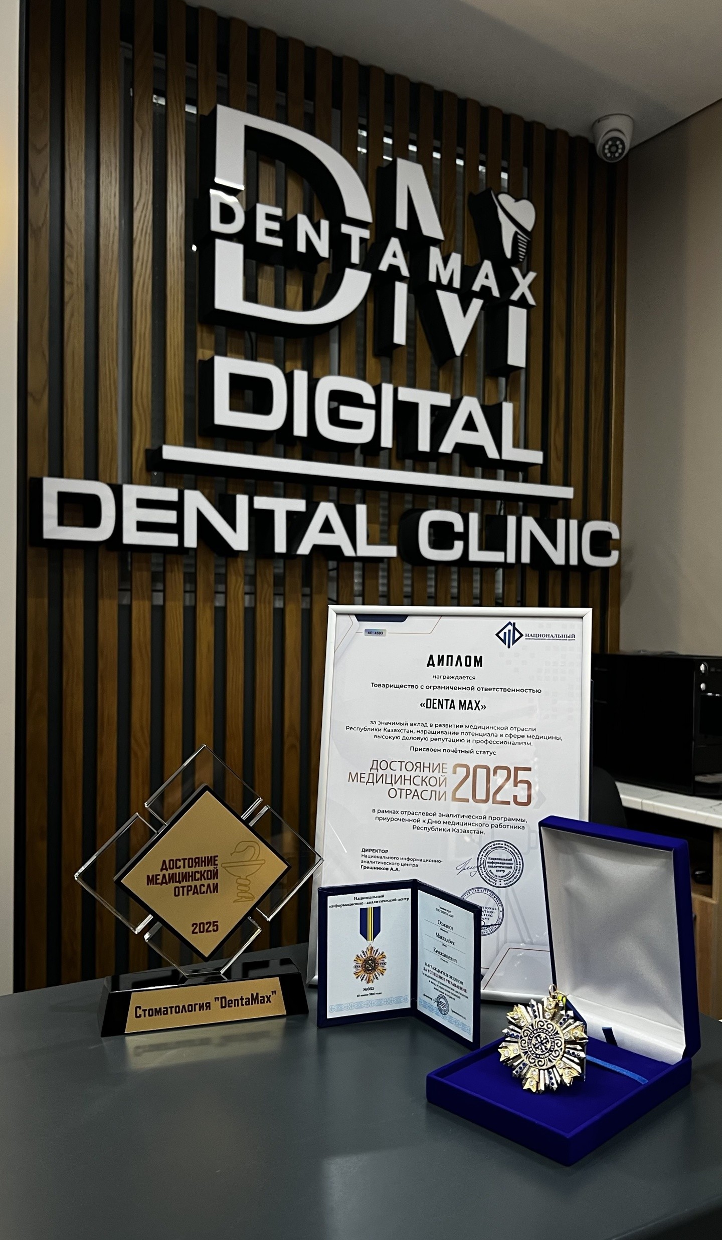 DentaMax