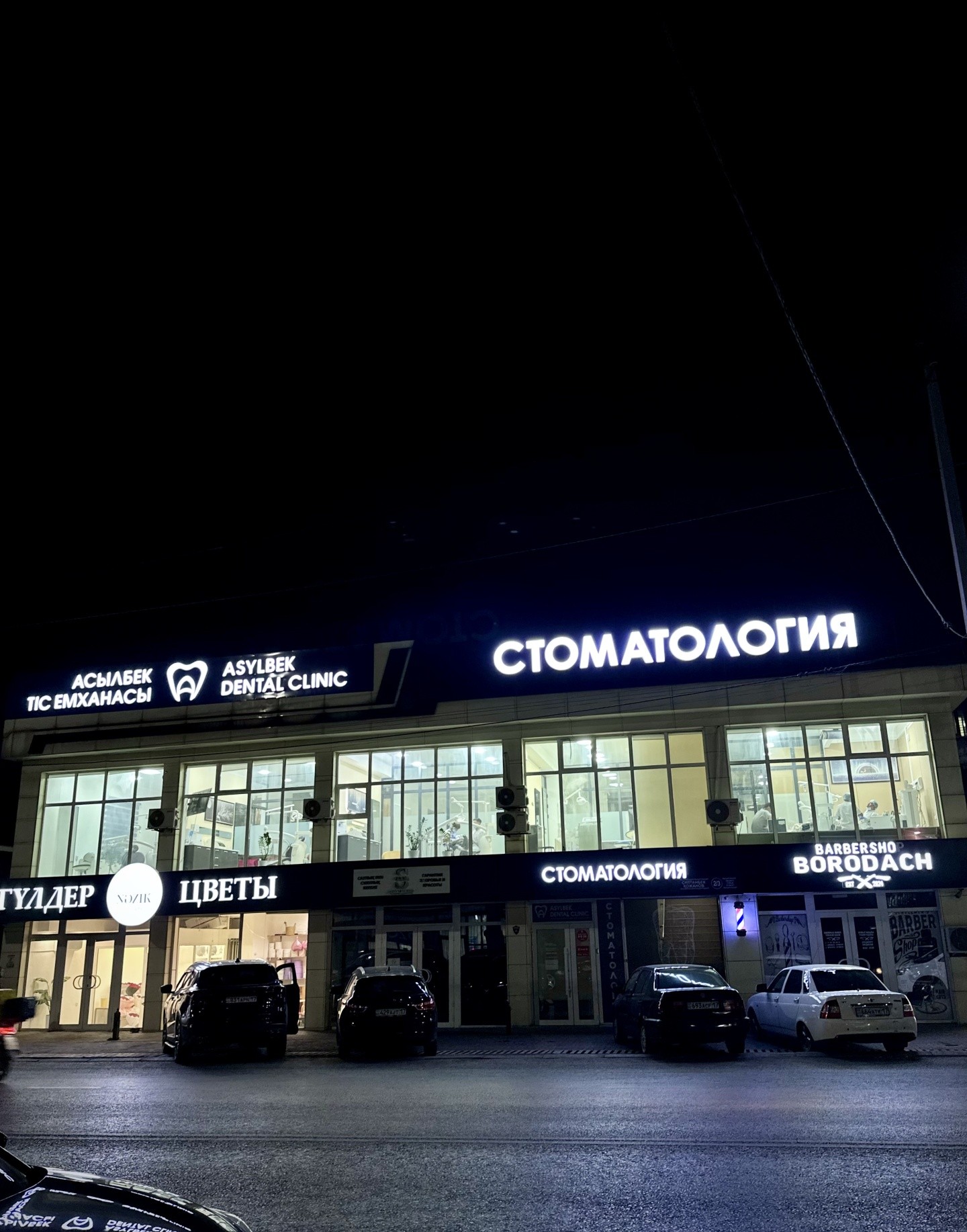 Asylbek Dental Clinic