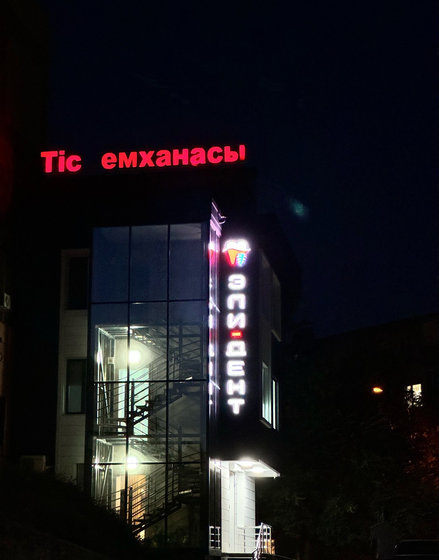 Эли-Дент