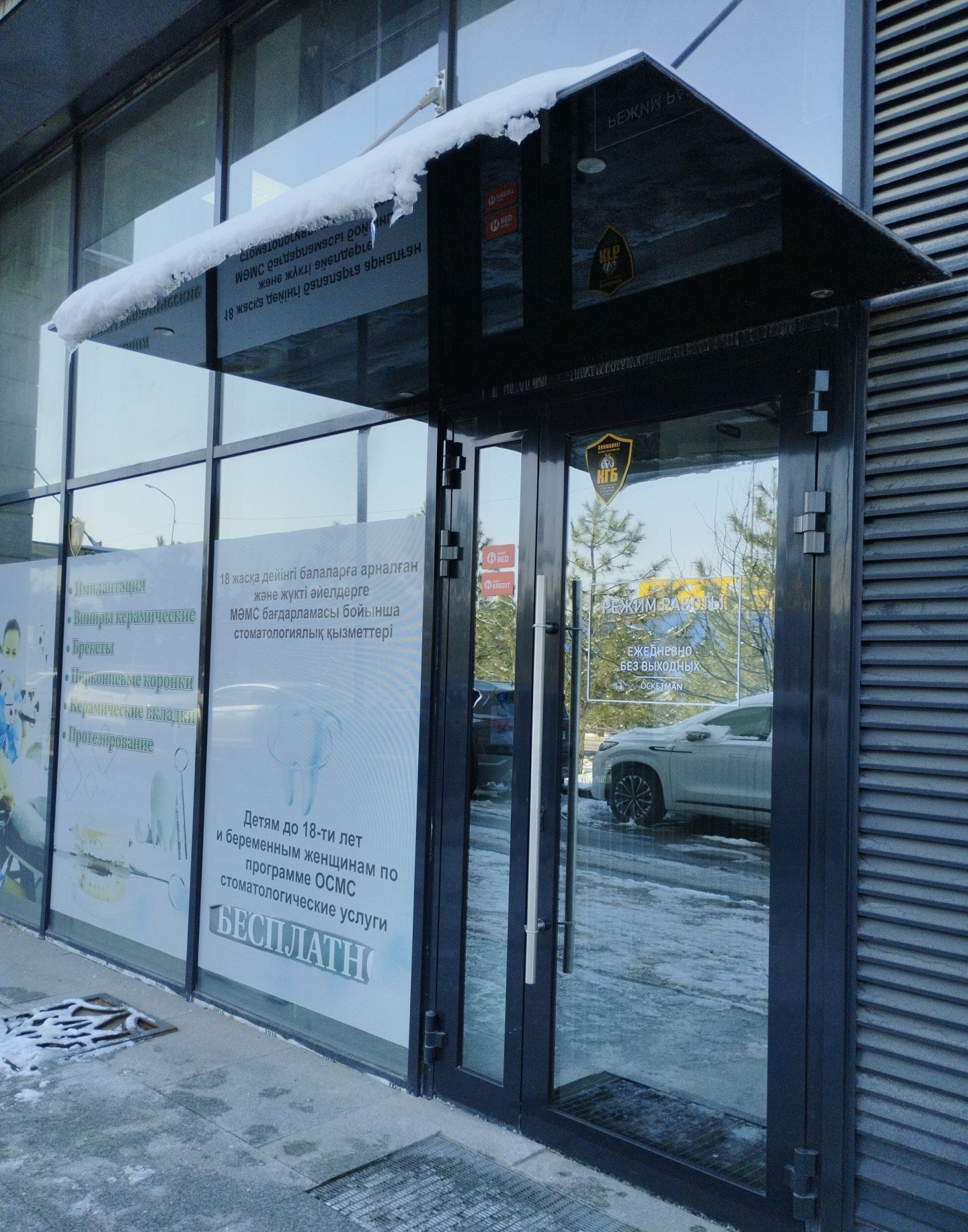 Dental Clinic Cartier