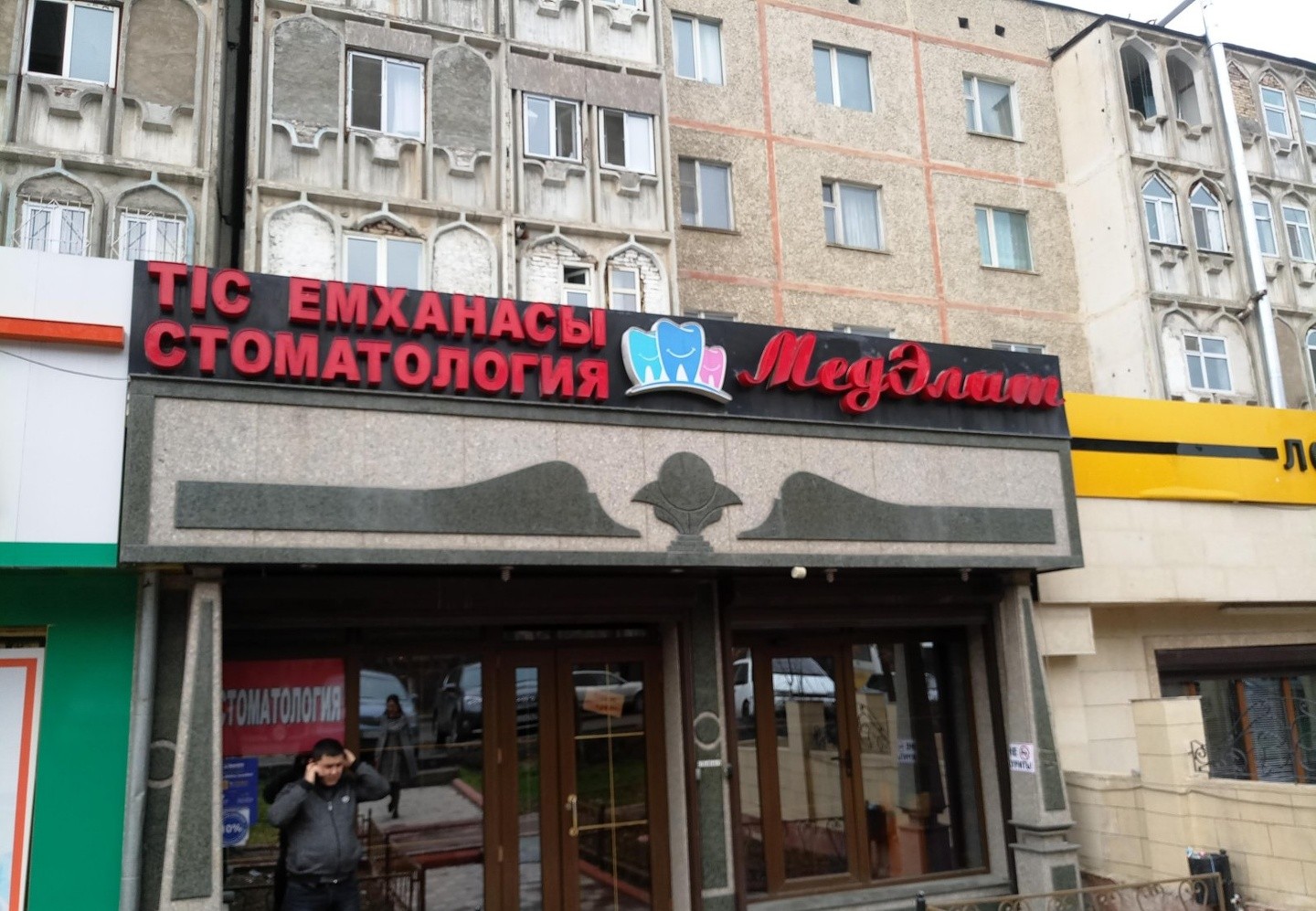 МедЭлит 24/7