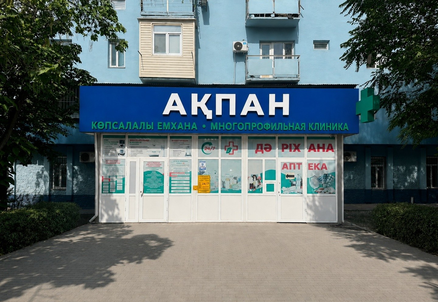 АКПАНМЕД
