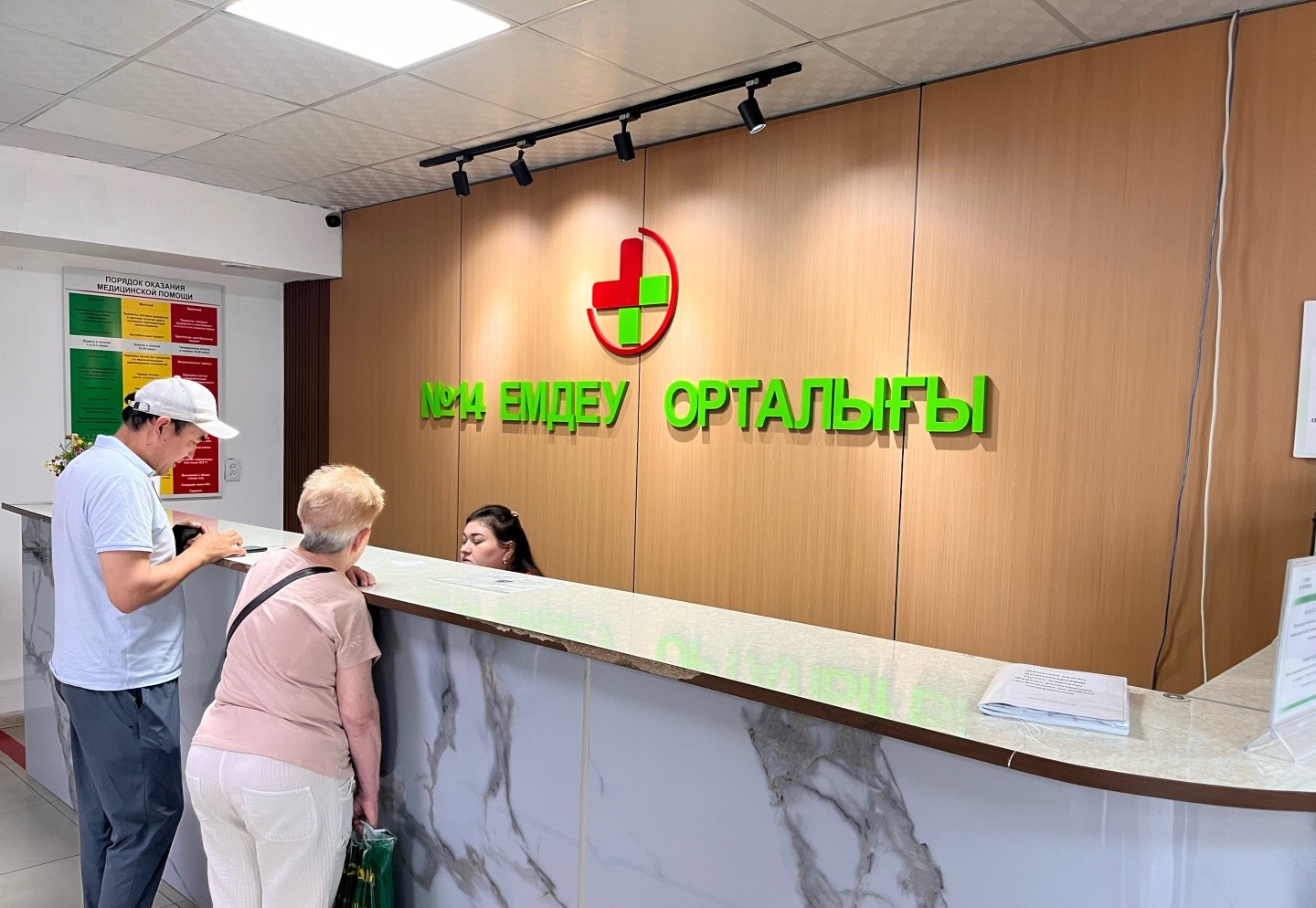 №14 Емдеу орталығы