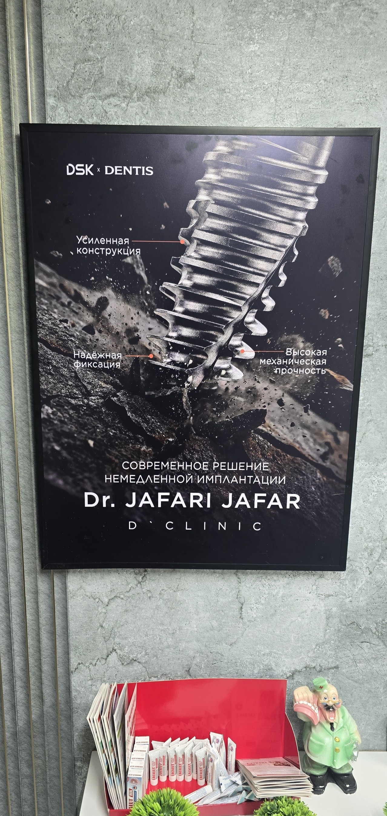 D`clinic Dr. Jafar