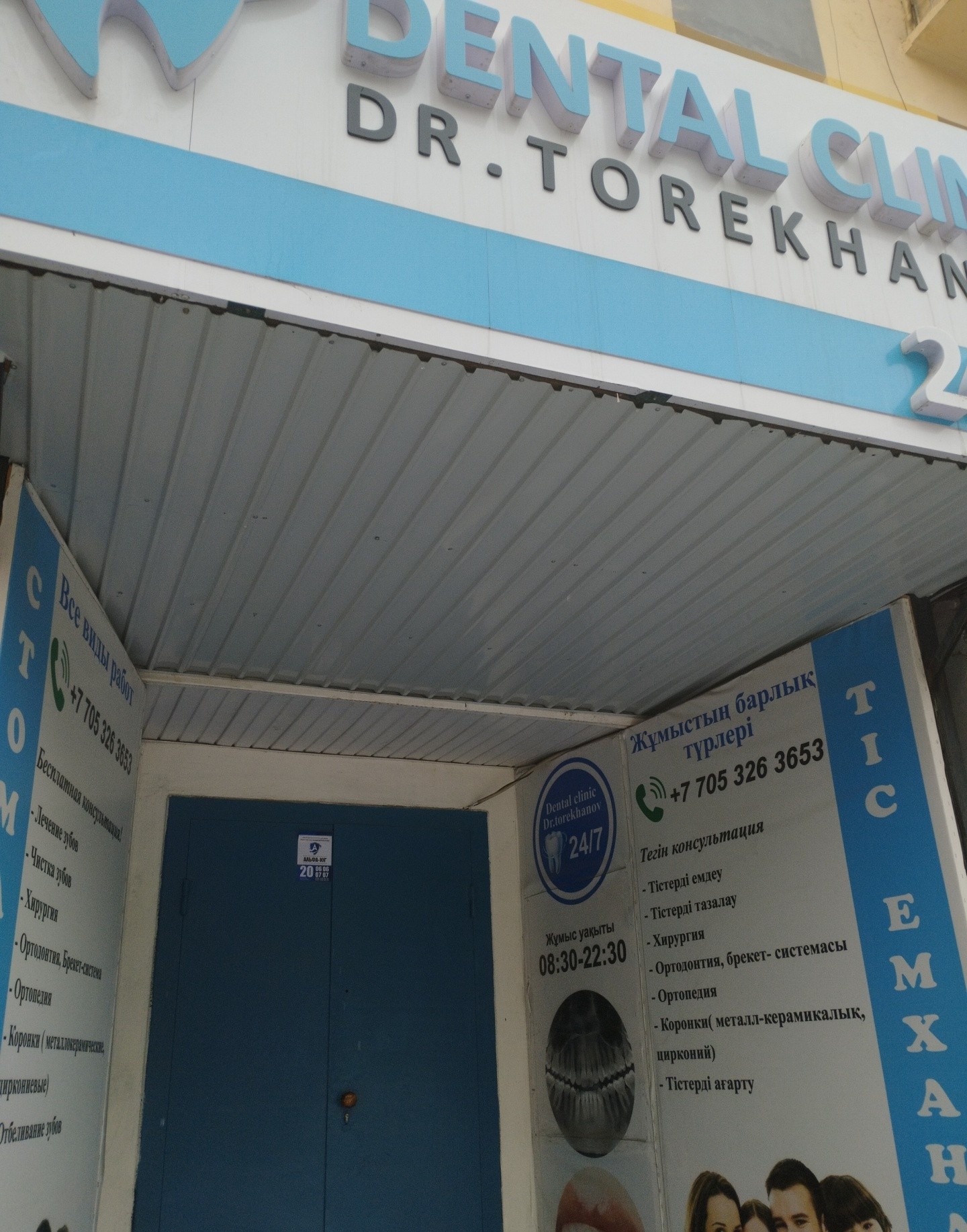 Dr.Torekhanov dental clinic