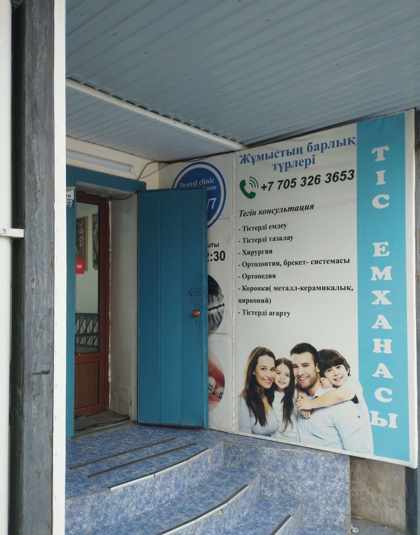 Dr.Torekhanov dental clinic