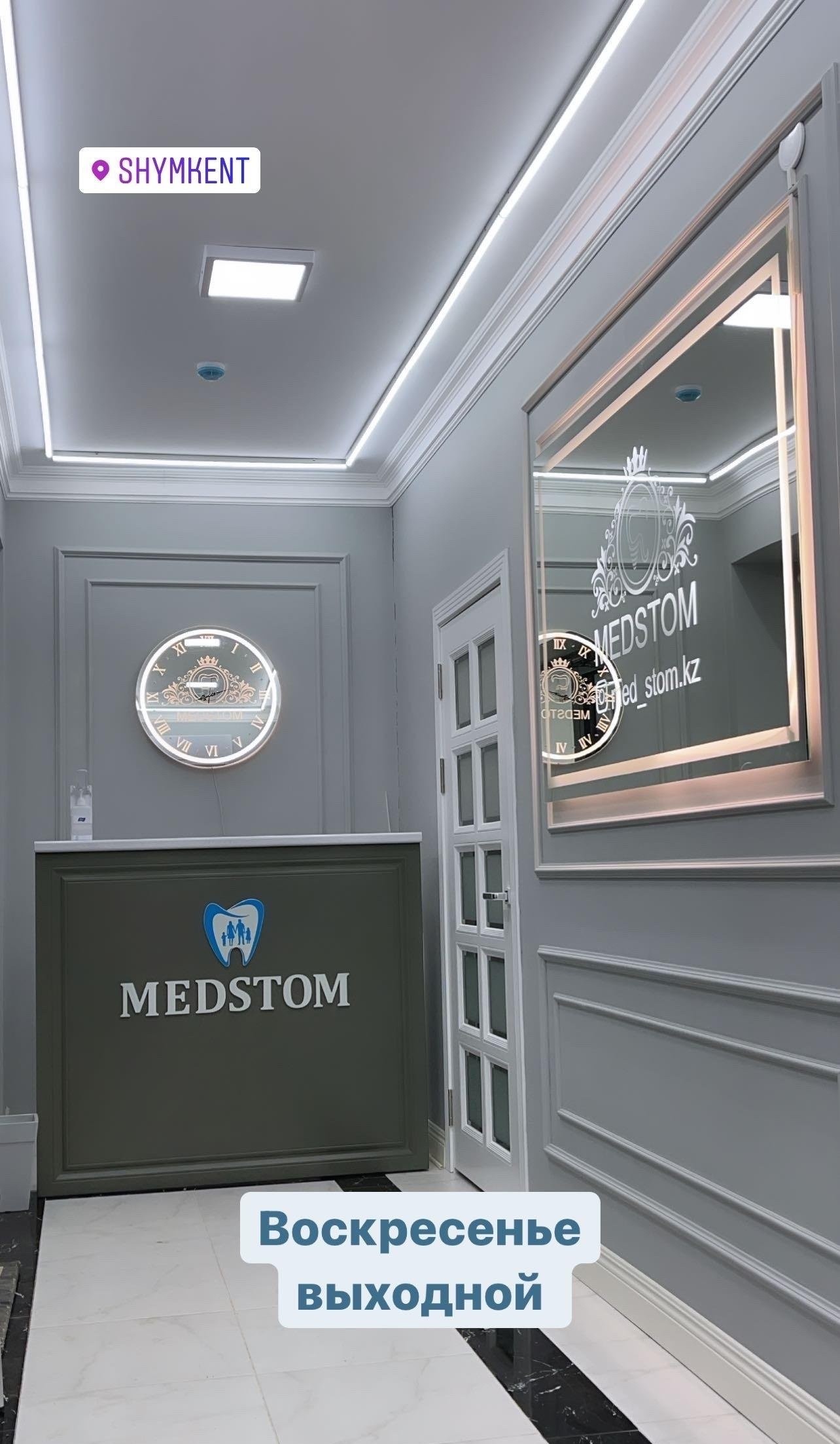 Medstom