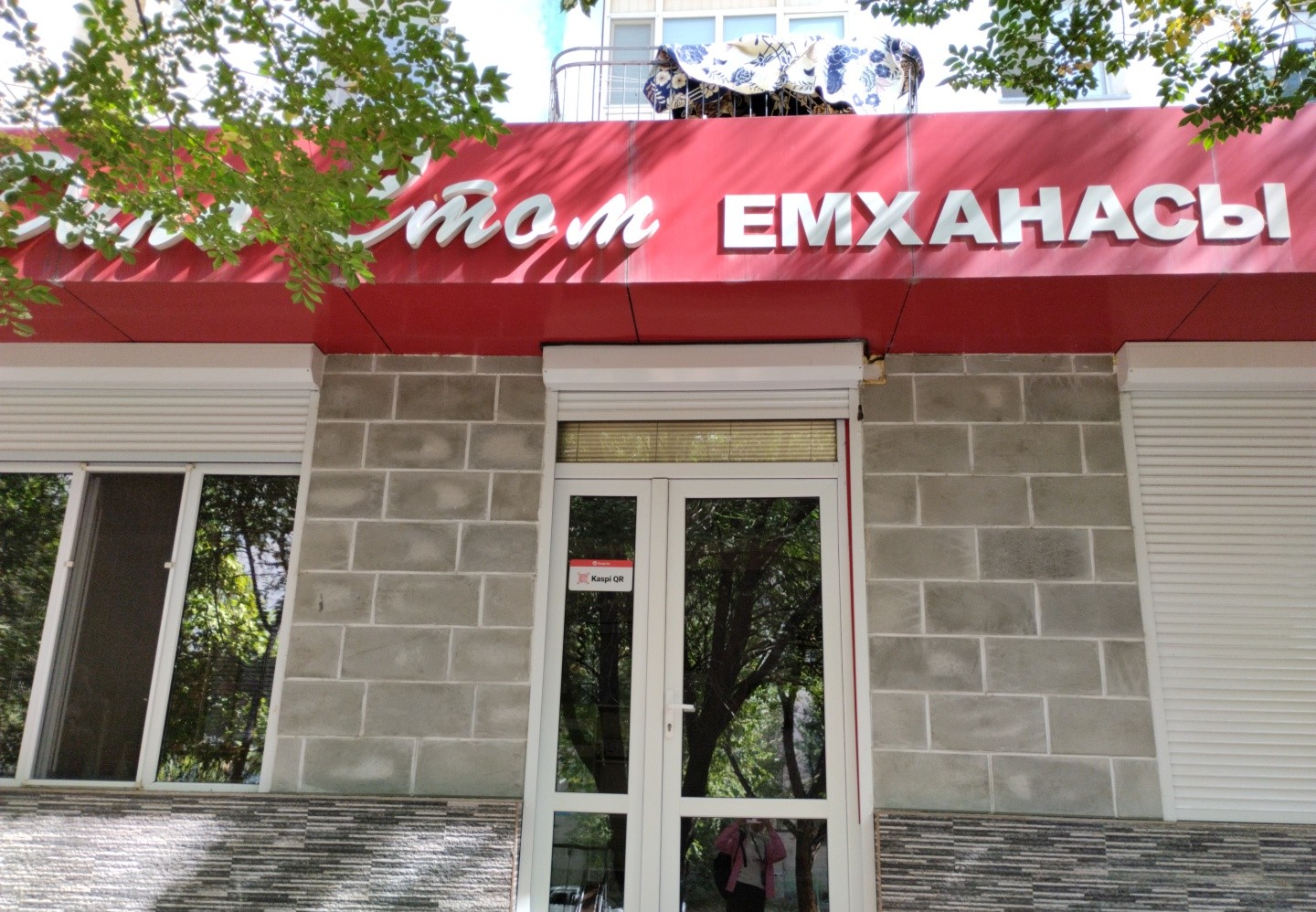 Дина Стом