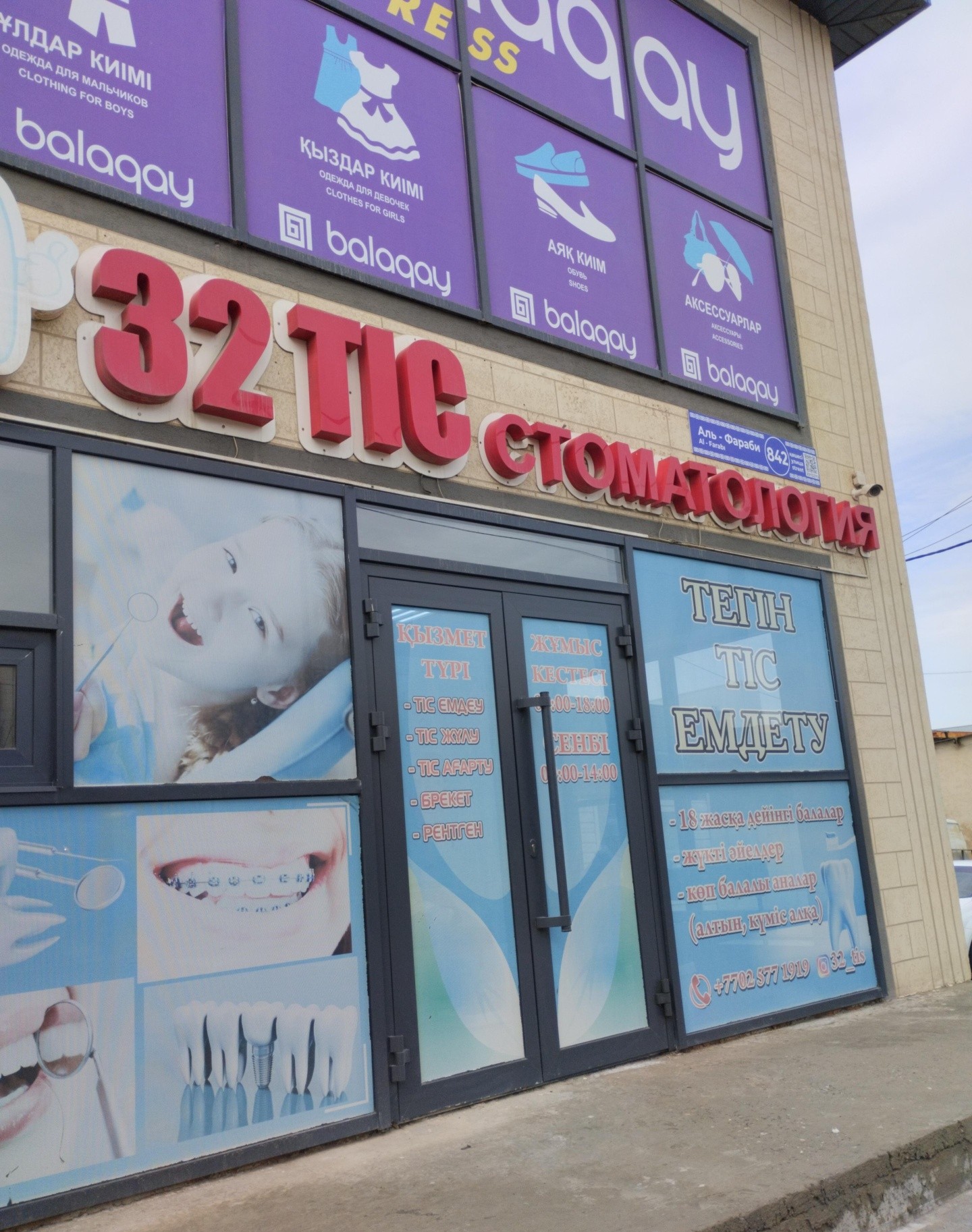32 тіс