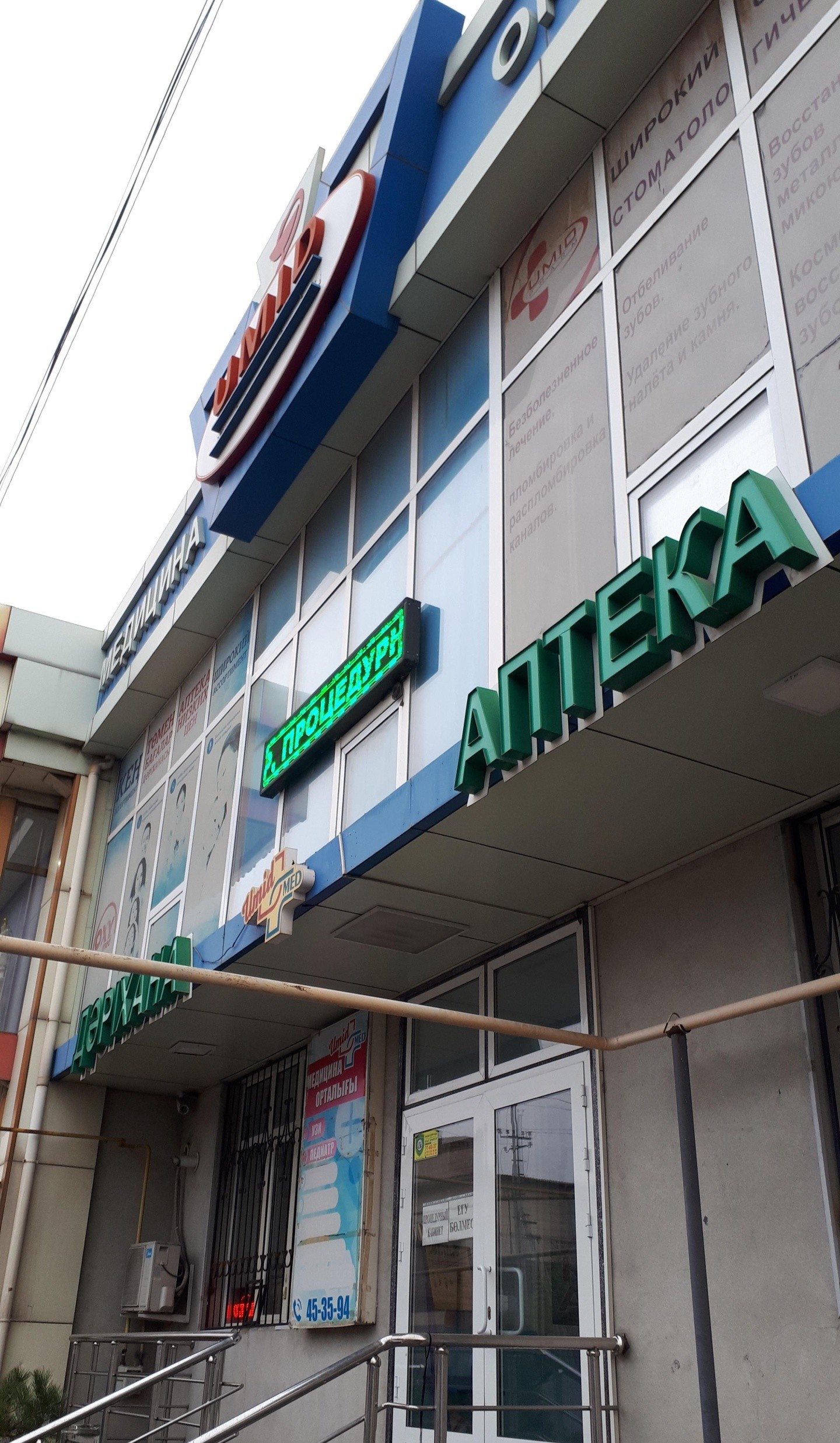 UmidMed