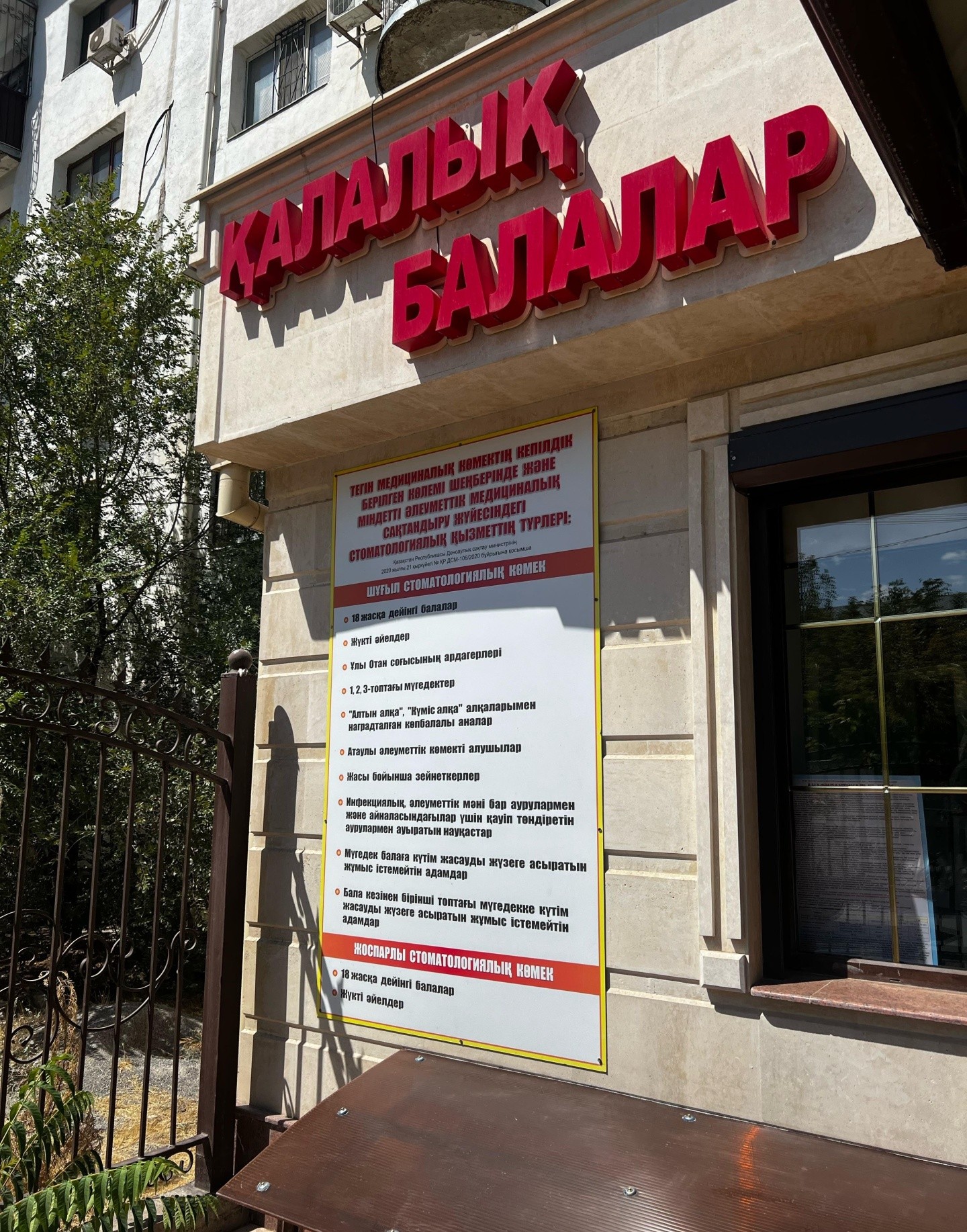 Дәрігер